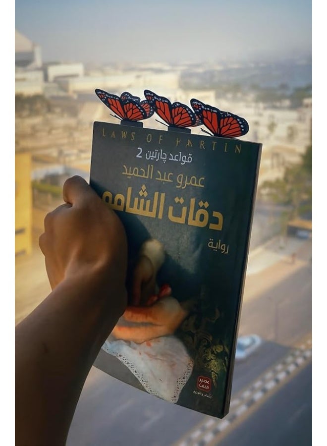 Monarch Magic Butterfly Bookmarks and Page Holder Set, Orange and Black Design, 3 Bookmarks with 1 Page Clip, Reading Accessories - Image 3